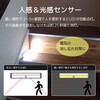 LED-IRSENSA 乾電池式 人感センサーLED ブロードウォッチ 79822149