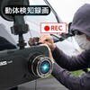 CART-1440P 3.7MP高画質前後2カメラドライブレコーダー ブロードウォッチ 79822201