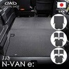 DHN0022 タフラバー ロングラゲッジマット【N-VAN：e】 D.A.D(GARSON) 79822526