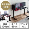 デスク_高さ可変 サンワダイレクト