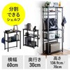 シェルフ サンワダイレクト