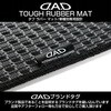 DSZ0006 タフラバー ロングラゲッジマット【DA17Wエブリィワゴン】 D.A.D(GARSON) 79822411