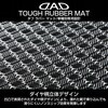 DSZ0006 タフラバー ロングラゲッジマット【DA17Wエブリィワゴン】 D.A.D(GARSON) 79822411