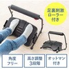 フットレスト サンワダイレクト