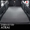 タフラバー ロングラゲッジマット【S700/S710アトレー】 D.A.D(GARSON)