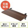 テーブル_折りたたみ拡張用_クランプ式 サンワダイレクト