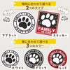 MPC-050 肉球ファミリーインカーマグネット 丸 WH/BK/RD 向島自動車用品製作所 79822885
