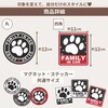 MPC-050 肉球ファミリーインカーマグネット 丸 WH/BK/RD 向島自動車用品製作所 79822885