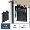 収納ネット_デスク下取付け用 サンワダイレクト