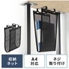 収納ネット_デスク下取付け用 サンワダイレクト