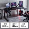 デスク_ゲーミング サンワダイレクト