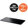 天板_昇降デスク用 サンワダイレクト