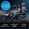 チェア_レーシングコクピット サンワダイレクト
