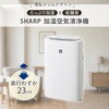 KI-TS50-W 空気清浄機 プラズマクラスター 薄型スリムモデル プラズマクラスター25000 加湿 シャープ 79823680