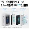 KI-TS50-W 空気清浄機 プラズマクラスター 薄型スリムモデル プラズマクラスター25000 加湿 シャープ 79823680