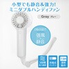 GH-FANHHS-GY ミニダブルファン ハンディファン グリーンハウス 79823786