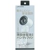 F-17 準固体ハンディファン3WAY Ecore 79823838