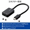 USB-CADC02BK USB Type-C オーディオ変換アダプタ 【ノートPC タブレット ゲーム機 などTypeC機器対応】 エレコム 79825325