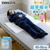 YBS-6090 防水シーツ 介護 使い捨て 超早吸水 大判 大容量 YAMAZEN(山善) 79825746
