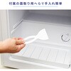 YF-WU30(B) 冷凍庫31L 冷蔵切替機能付き YAMAZEN(山善) 79825771