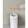 ESTS-9(WH) ゴミ箱 左右開閉 自動 電動 スリム コンパクト ふた付き YAMAZEN(山善) 79825798