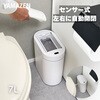 ESTS-7(WH) ゴミ箱 左右開閉 自動 電動 スリム コンパクト ふた付き YAMAZEN(山善) 79825807