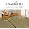 81970980 裏貼り い草カーペット 涼み 萩原 79826060
