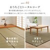 81970980 裏貼り い草カーペット 涼み 萩原 79826060