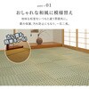 81970710 い草カーペット 清澄(せいちょう) 萩原 79826166