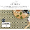 81970710 い草カーペット 清澄(せいちょう) 萩原 79826166