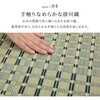 81970710 い草カーペット 清澄(せいちょう) 萩原 79826166