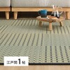 81970710 い草カーペット 清澄(せいちょう) 萩原 79826166