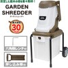 CWR3002 ガーデンシュレッダー 枝粉砕機 枝径30mm SIS 79828975