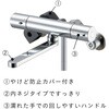 SK180CK サーモシャワー混合栓 SANEI(旧:三栄水栓製作所) 79829079