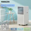 YEC-S23(W)+YCWP-22N スポットクーラー 工事不要 家庭用 ～9畳 (冷房/除湿/送風) 除湿量26L 風量2段階調節 切タイマー リモコン付き 排熱ダクト付き YAMAZEN(山善) 79829219