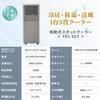 YEC-S23(W)+YCWP-22N スポットクーラー 工事不要 家庭用 ～9畳 (冷房/除湿/送風) 除湿量26L 風量2段階調節 切タイマー リモコン付き 排熱ダクト付き YAMAZEN(山善) 79829219