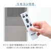 YEC-S23(W)+YCWP-22N スポットクーラー 工事不要 家庭用 ～9畳 (冷房/除湿/送風) 除湿量26L 風量2段階調節 切タイマー リモコン付き 排熱ダクト付き YAMAZEN(山善) 79829219