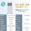 YEC-T16(W)+YCWP-22N スポットクーラー 工事不要 家庭用 ～7畳 (冷房/除湿/送風) 除湿量16L 風量2段階調節 切タイマー リモコン付き 排熱ダクト付き YAMAZEN(山善) 79829237
