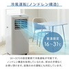YEC-T16(W)+YCWP-22N スポットクーラー 工事不要 家庭用 ～7畳 (冷房/除湿/送風) 除湿量16L 風量2段階調節 切タイマー リモコン付き 排熱ダクト付き YAMAZEN(山善) 79829237