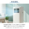 YEC-T16(W)+YCWP-22N スポットクーラー 工事不要 家庭用 ～7畳 (冷房/除湿/送風) 除湿量16L 風量2段階調節 切タイマー リモコン付き 排熱ダクト付き YAMAZEN(山善) 79829237