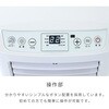 YEC-T16(W)+YCWP-22N スポットクーラー 工事不要 家庭用 ～7畳 (冷房/除湿/送風) 除湿量16L 風量2段階調節 切タイマー リモコン付き 排熱ダクト付き YAMAZEN(山善) 79829237