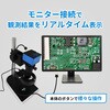 MICRO-SC-1080P デジタルマイクロスコープ 1080P 距離計測 面積計測 画像撮影 動画撮影 ブロードウォッチ 79830165