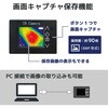 THERMO-MINI サーモグラフィーカメラ 小型 軽量 広範囲な測定 ブロードウォッチ 79830181