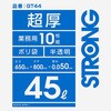 GT44 業務用ポリ袋 超厚 半透明 10枚 ハウスホールドジャパン 79830208