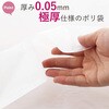 GT44 業務用ポリ袋 超厚 半透明 10枚 ハウスホールドジャパン 79830208