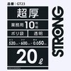 GT23 業務用ポリ袋 超厚 透明 10枚 ハウスホールドジャパン 79830217