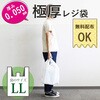 TT45 取っ手付ポリ袋 乳白 50枚 ハウスホールドジャパン 79830540