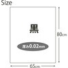 TH45 タフなポリ袋45L 黒 20枚 ハウスホールドジャパン 79830768