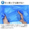 GL96 ポリ袋 90L 青 10枚 ハウスホールドジャパン 79830260