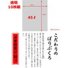 MT43 こだわりのぽりぶくろ 45L透明 10枚 ハウスホールドジャパン 79830287